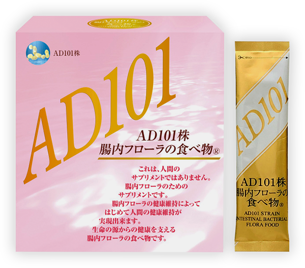 AD101株腸内フローラの食べ物®